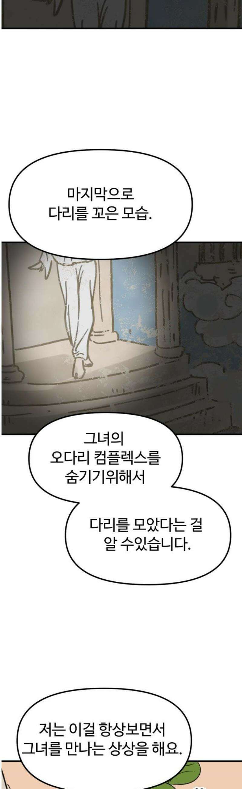 뼈왕 88． 하늘의 신 등장 40