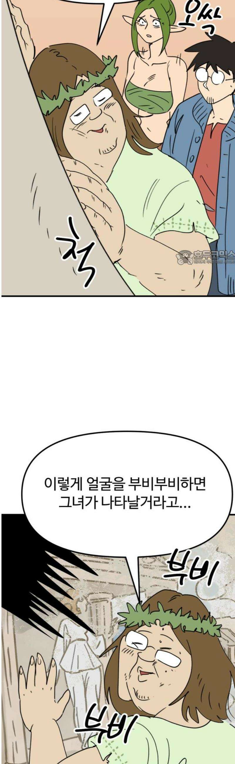 뼈왕 88． 하늘의 신 등장 41