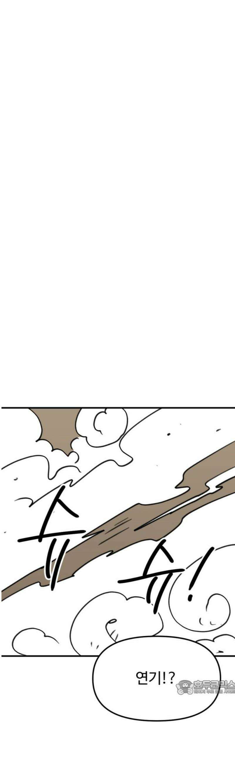 뼈왕 88． 하늘의 신 등장 49