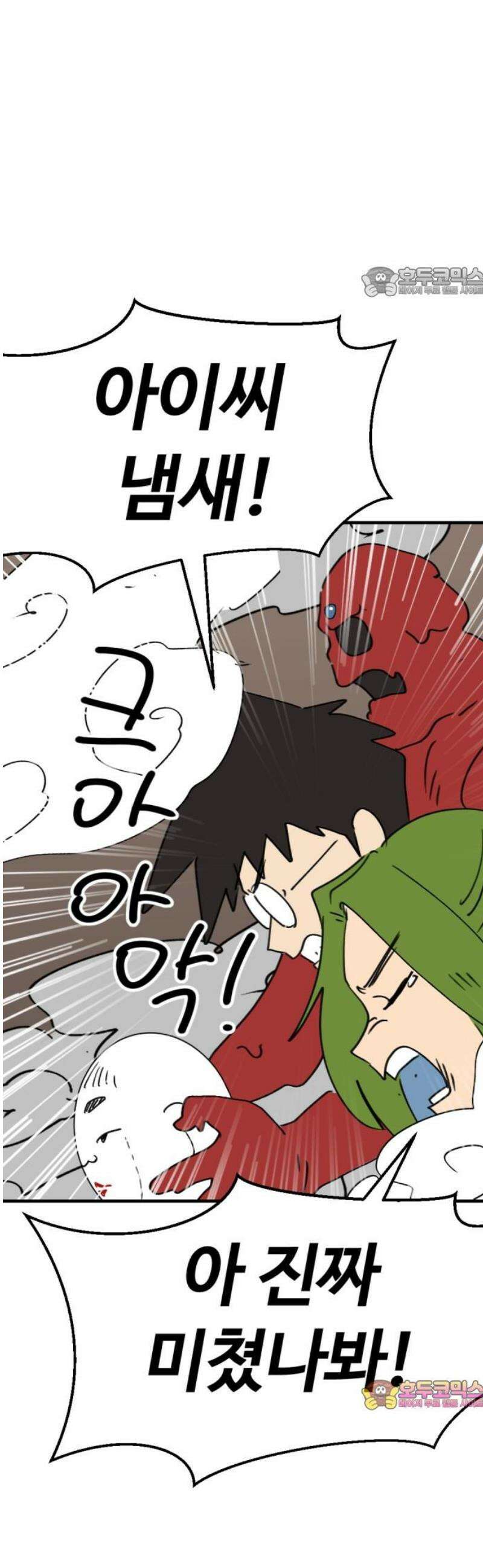 뼈왕 88． 하늘의 신 등장 54