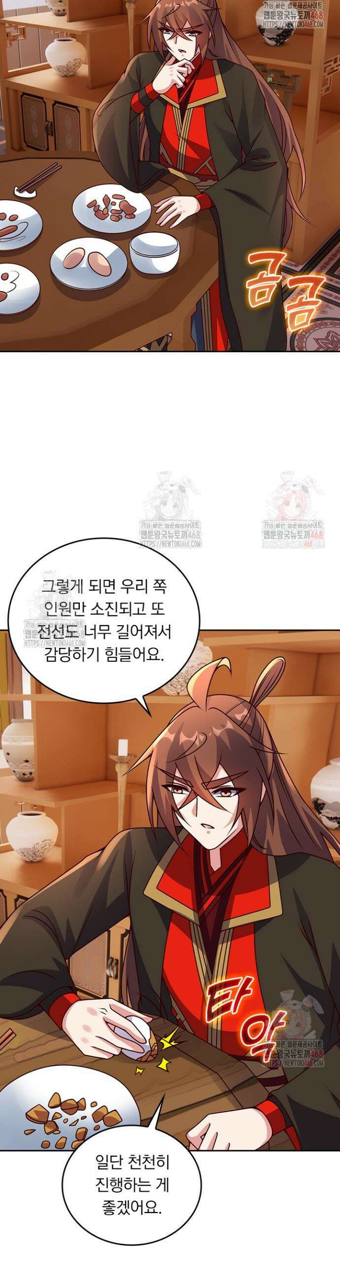 선무제존 507화 3