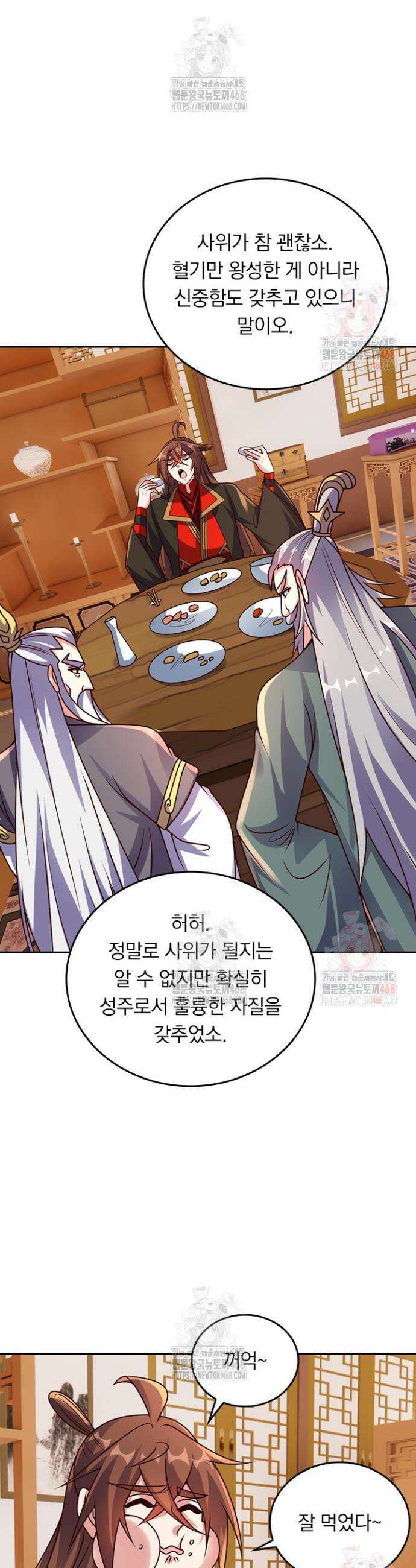 선무제존 507화 4