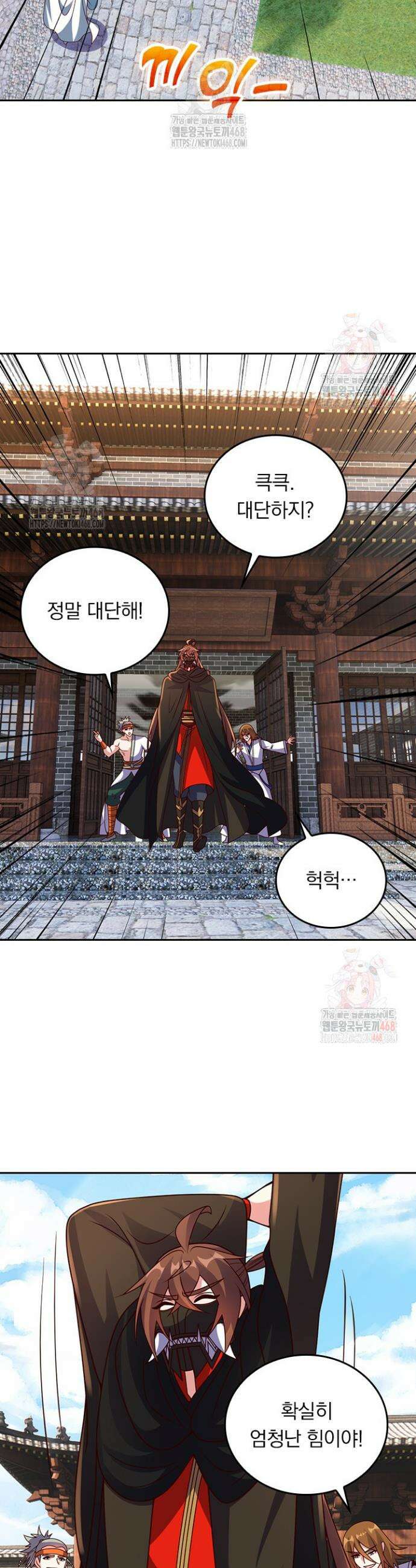 선무제존 507화 6