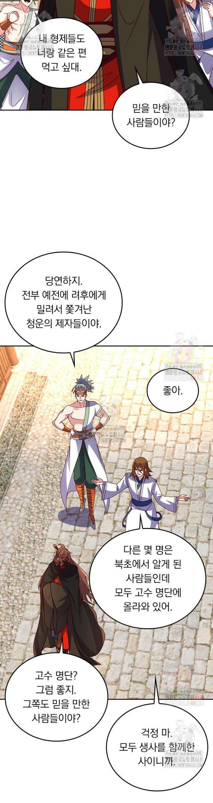 선무제존 507화 7