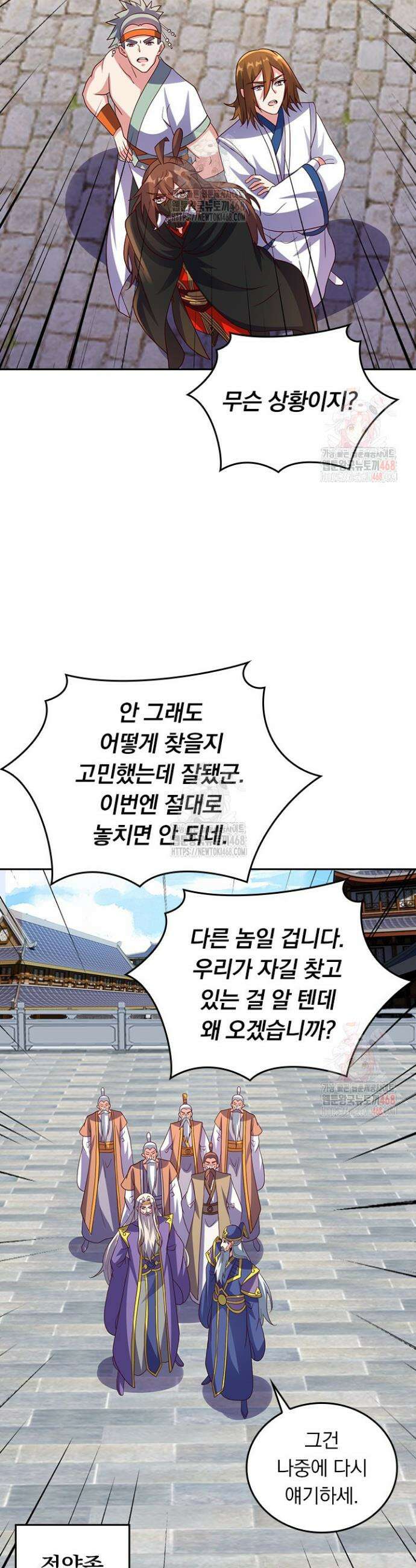 선무제존 507화 10
