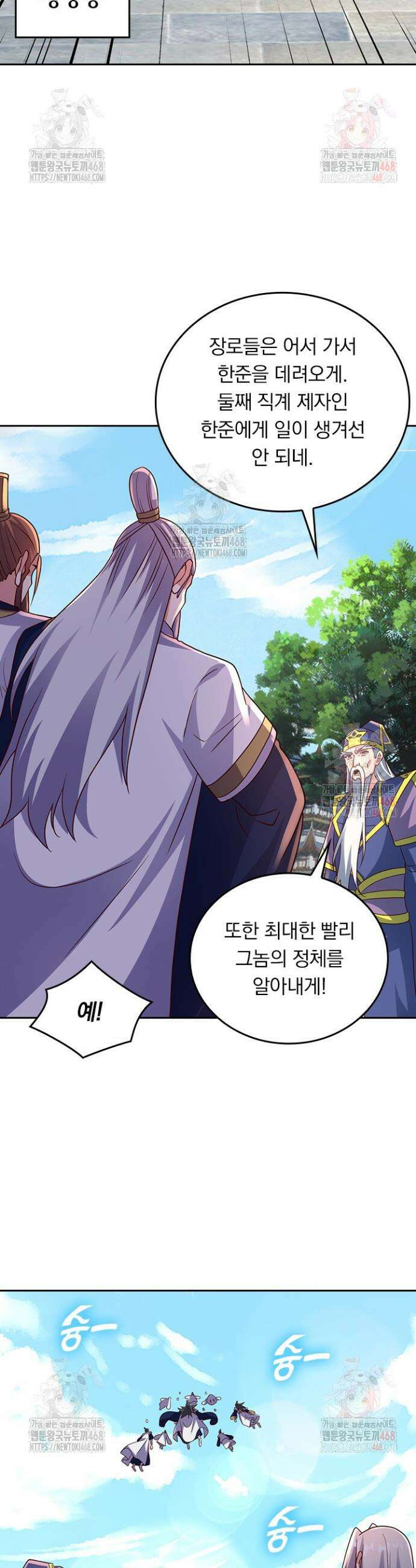 선무제존 507화 11