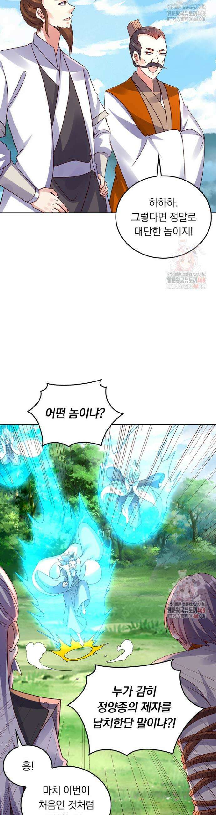 선무제존 507화 14