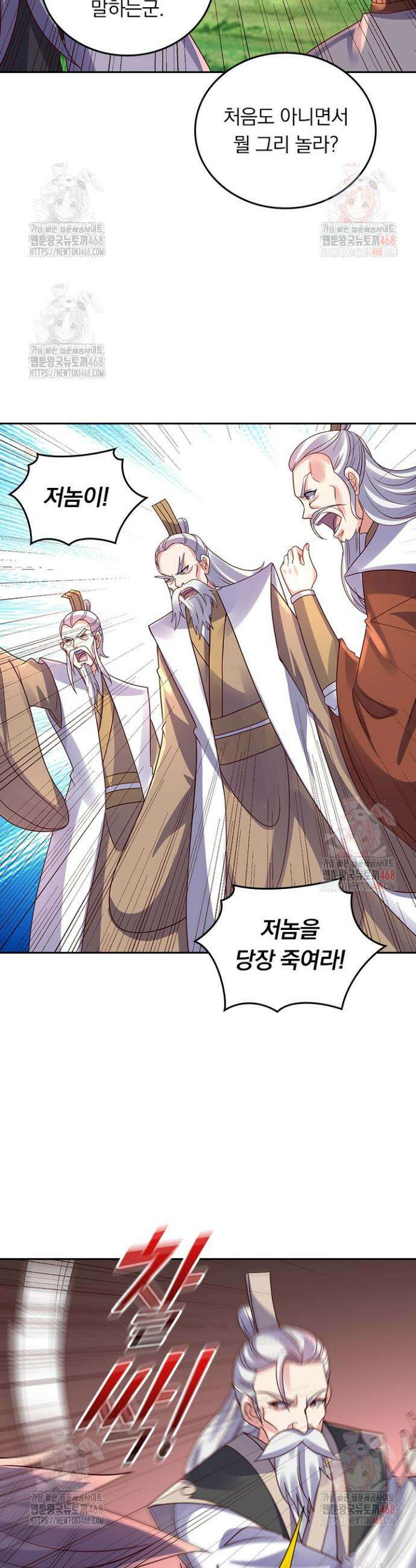 선무제존 507화 15