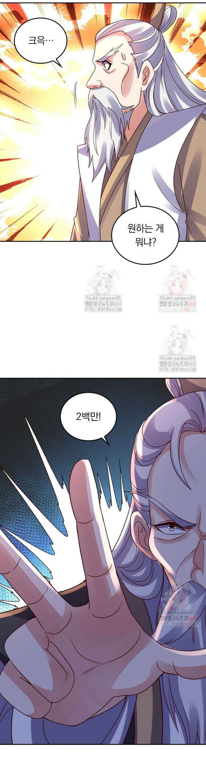 선무제존 507화 18