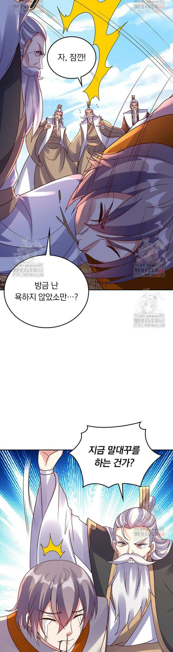 선무제존 507화 20