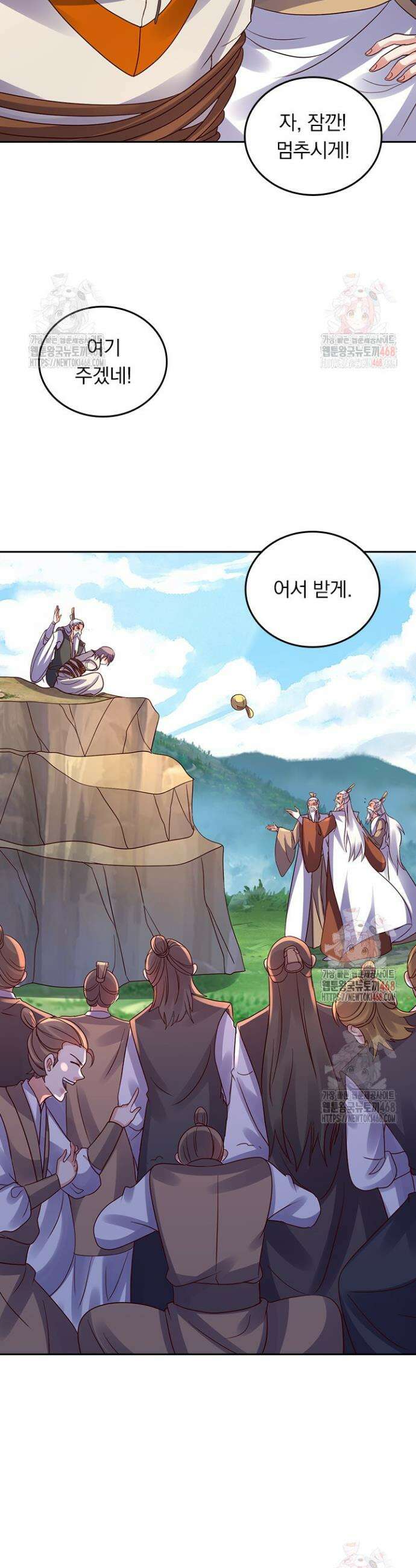 선무제존 507화 21