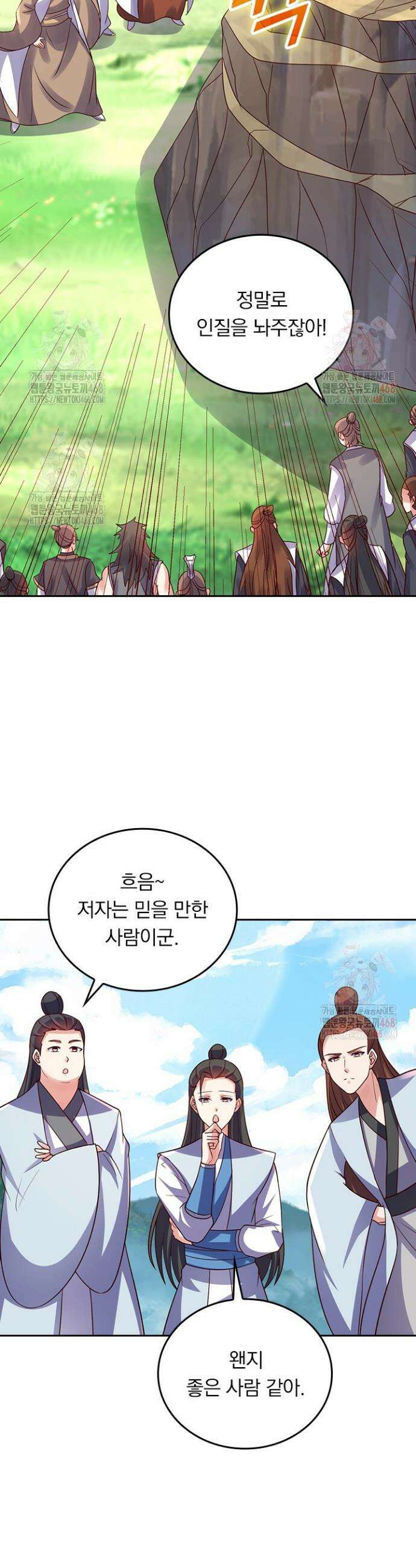 선무제존 507화 23