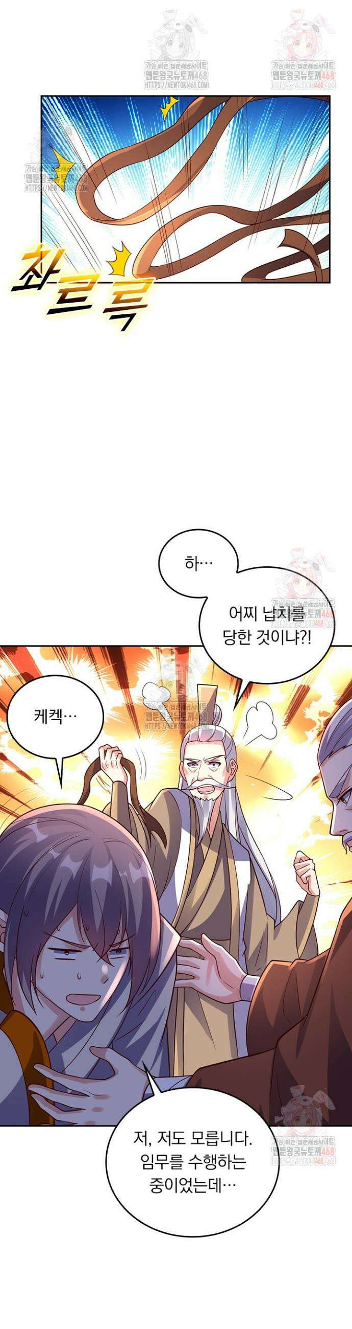 선무제존 507화 24