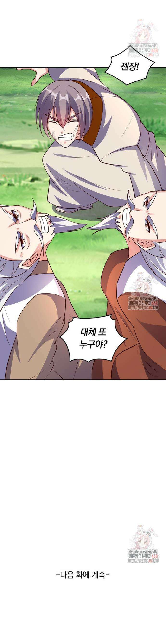 선무제존 507화 26