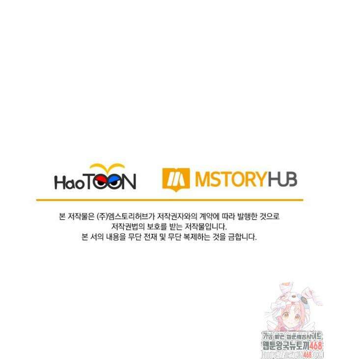선무제존 507화 27