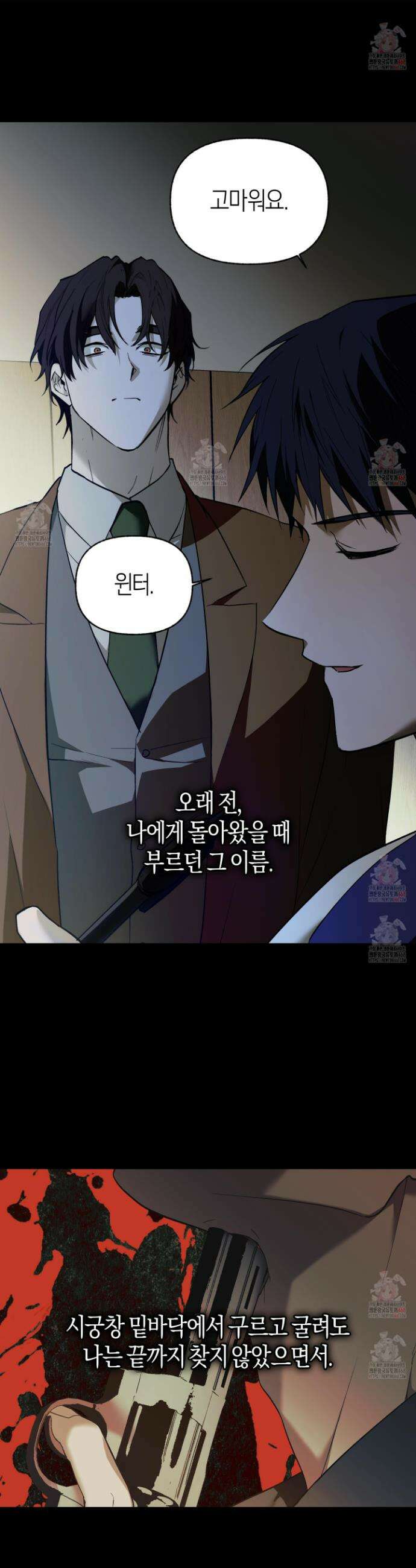 컨트롤 타임 36화 6