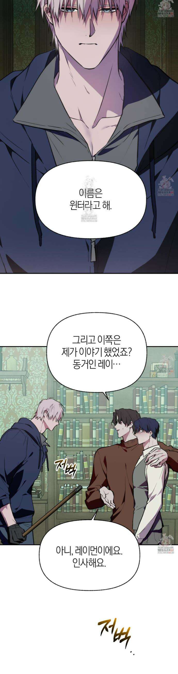 컨트롤 타임 36화 10