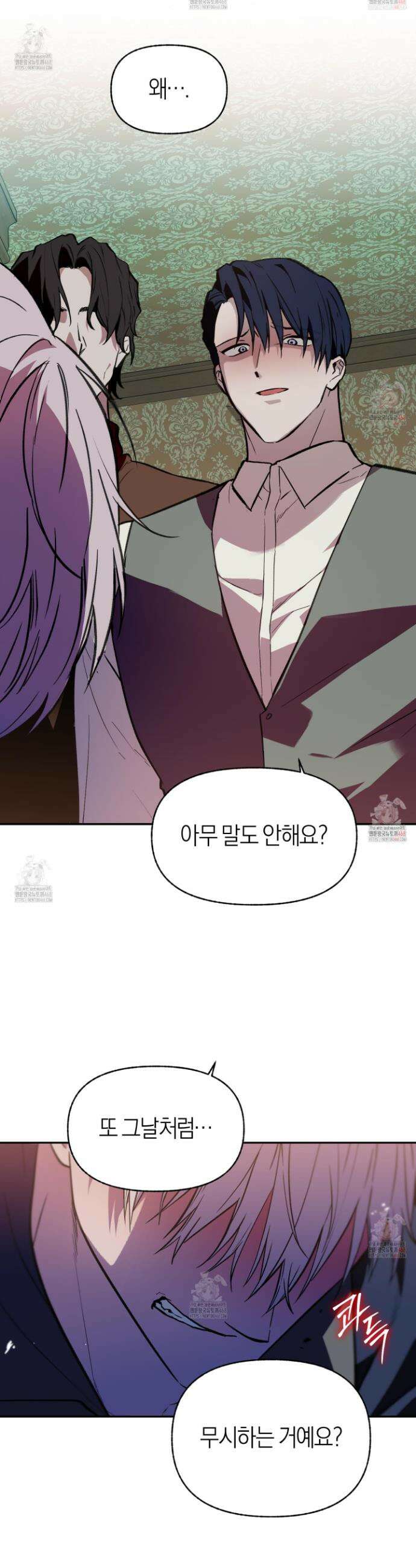 컨트롤 타임 36화 14