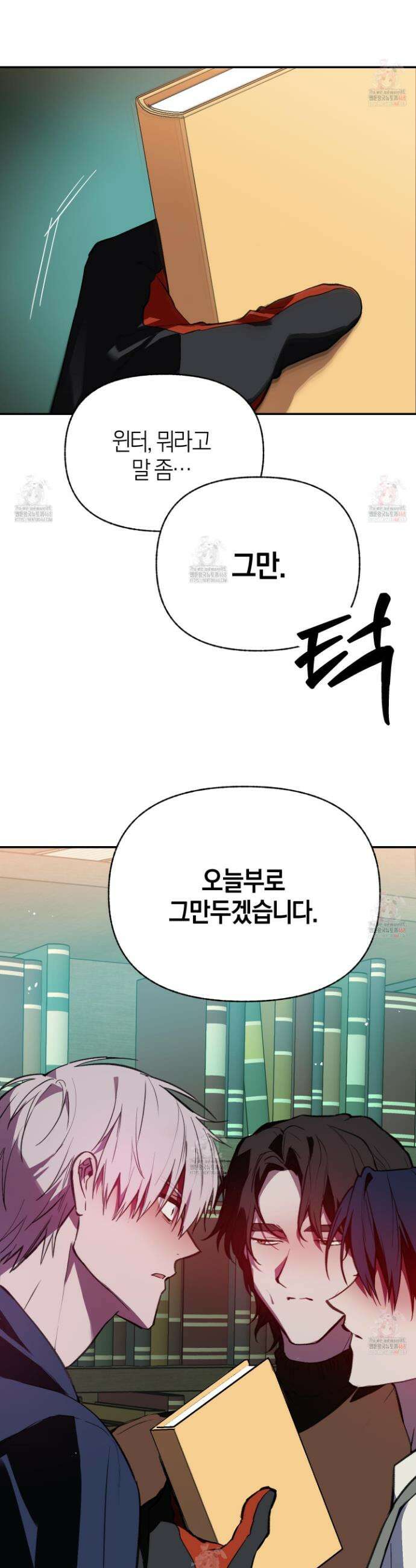 컨트롤 타임 36화 15