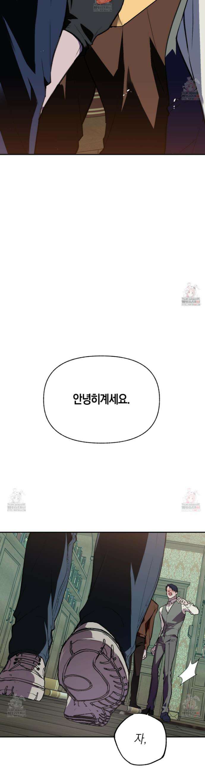 컨트롤 타임 36화 16
