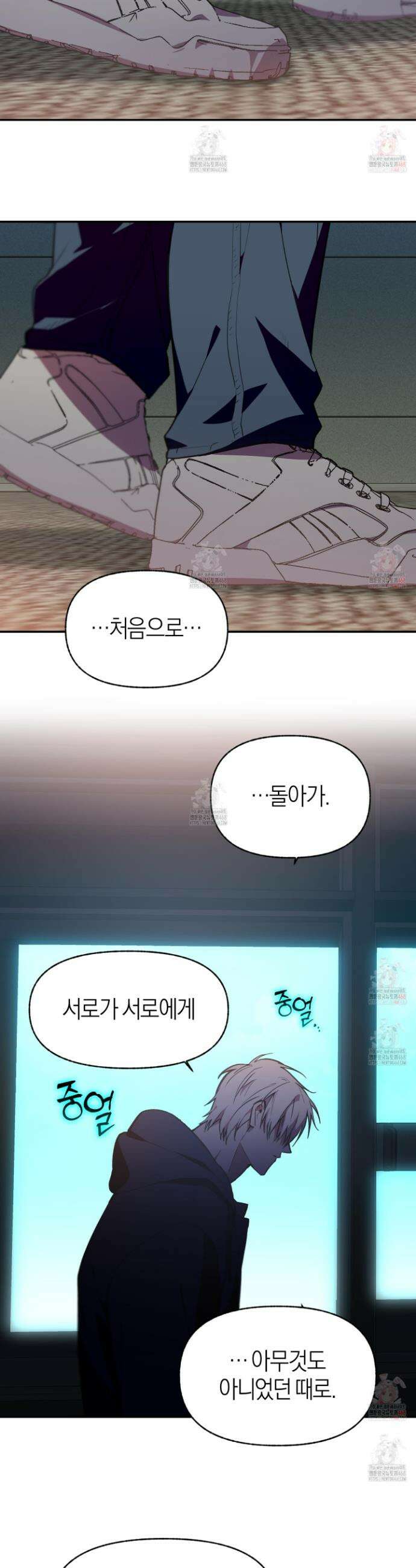 컨트롤 타임 36화 20