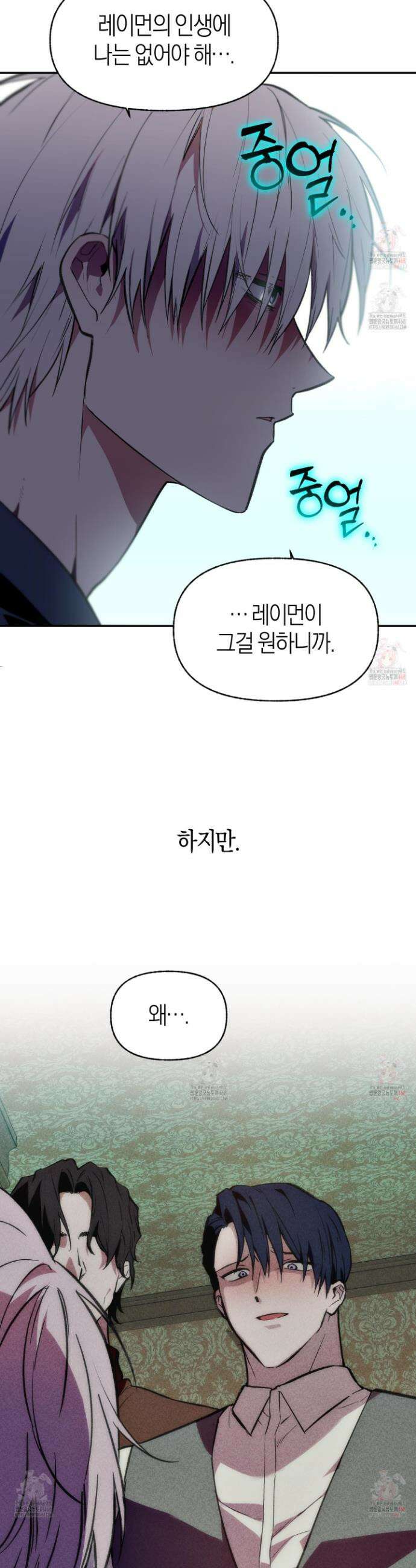 컨트롤 타임 36화 21