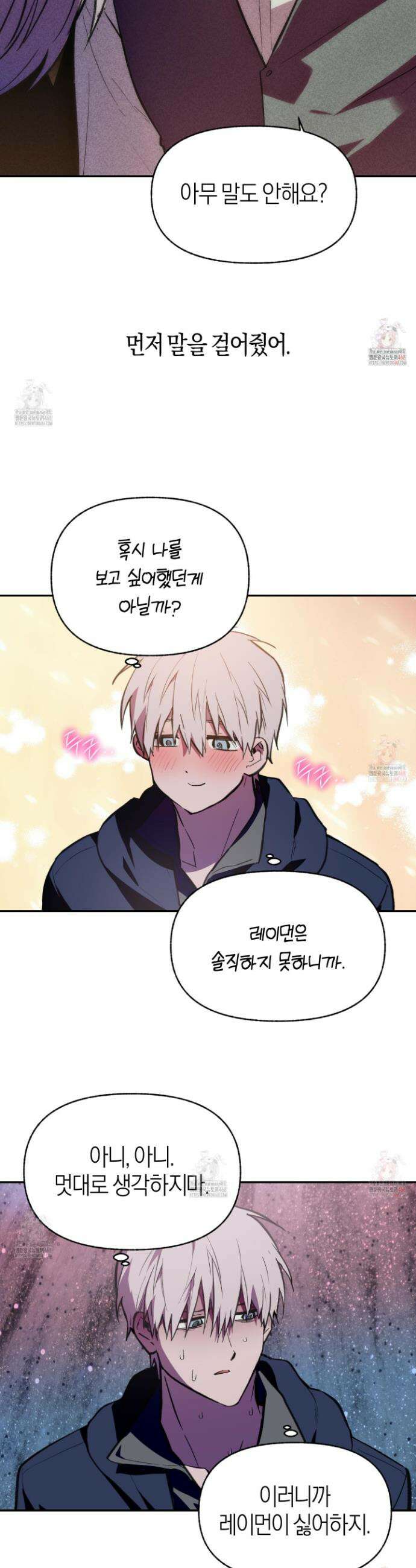 컨트롤 타임 36화 22