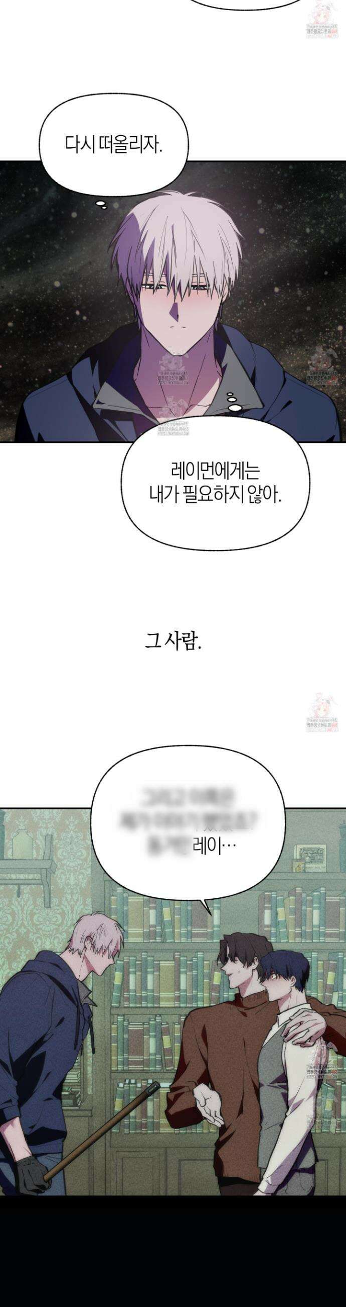 컨트롤 타임 36화 23