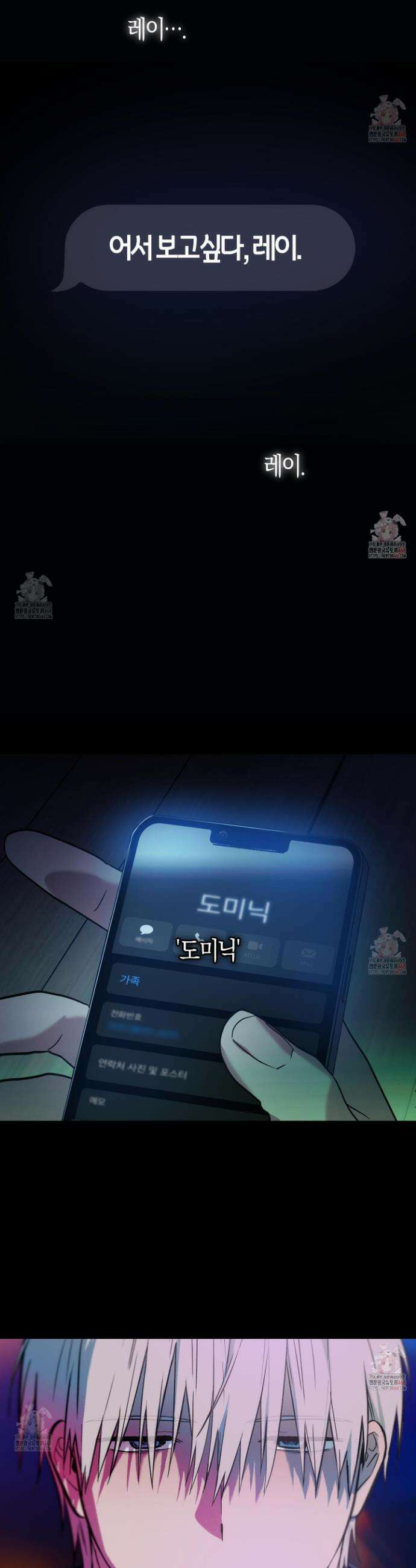 컨트롤 타임 36화 24