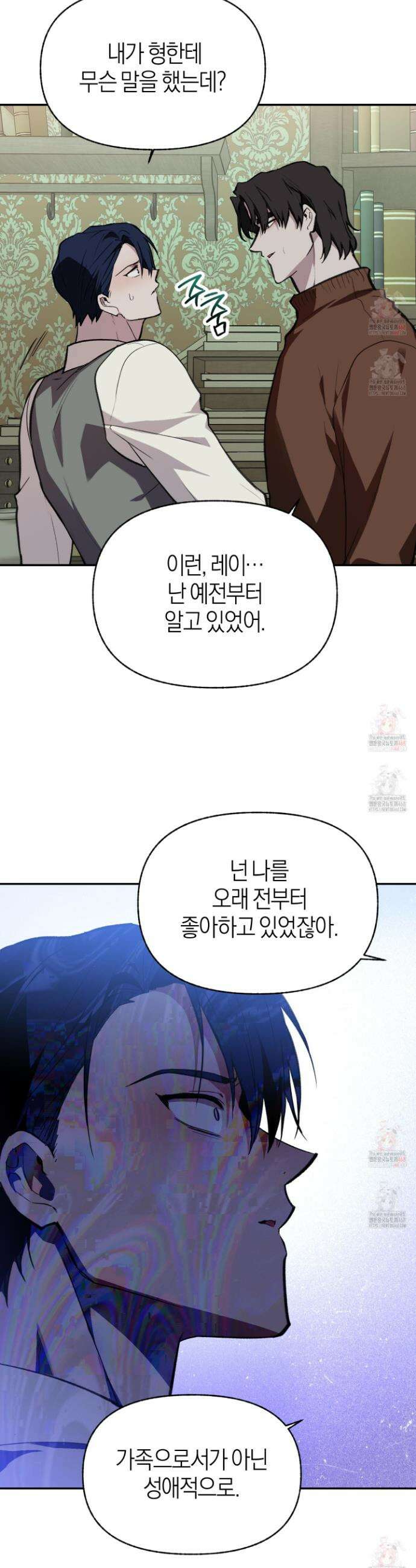 컨트롤 타임 36화 26