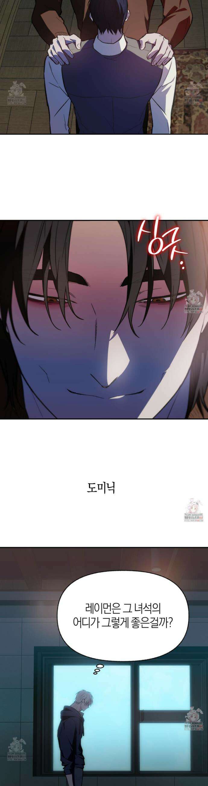 컨트롤 타임 36화 29