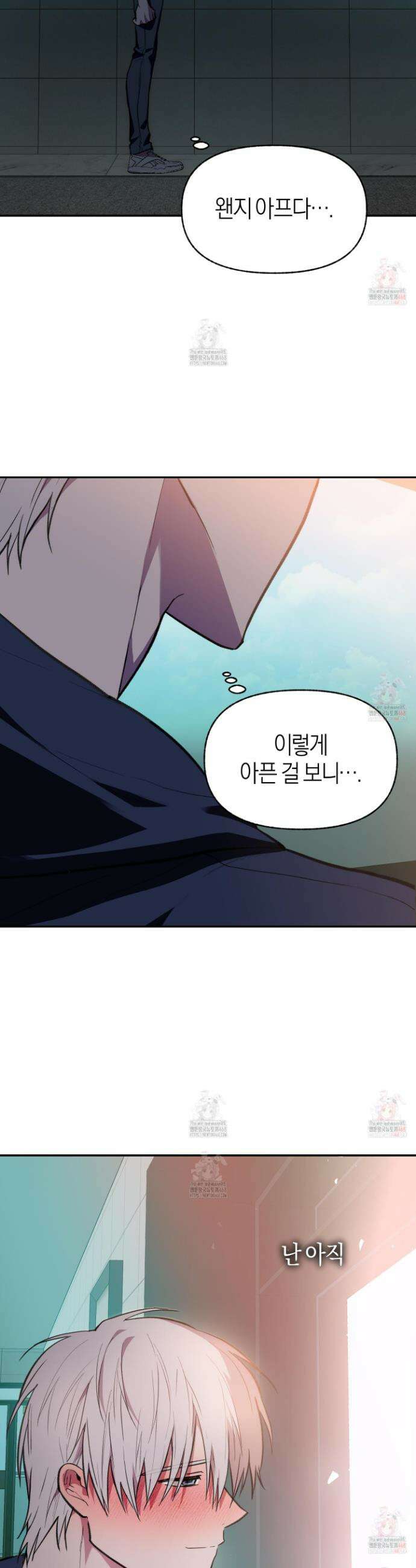 컨트롤 타임 36화 30