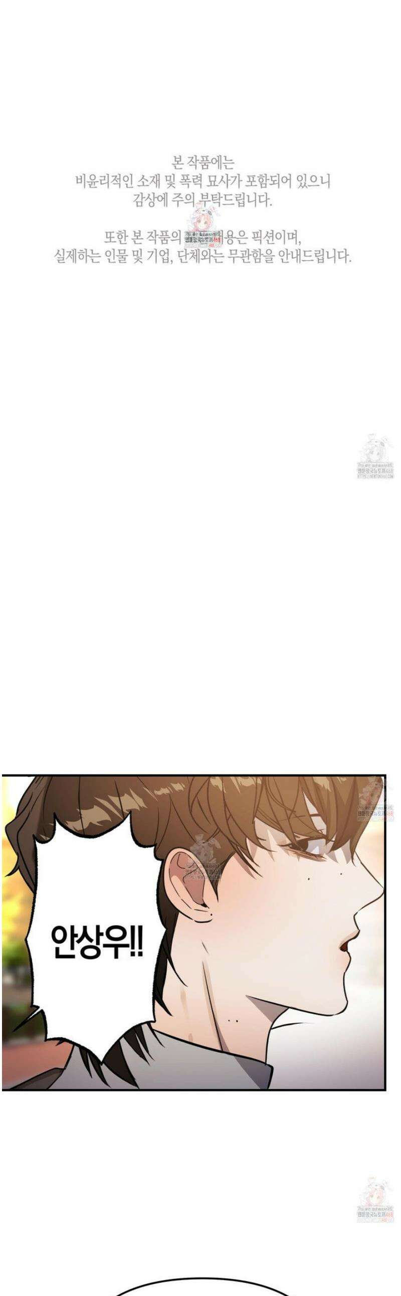 공공재가 된 아버지! 8화 1