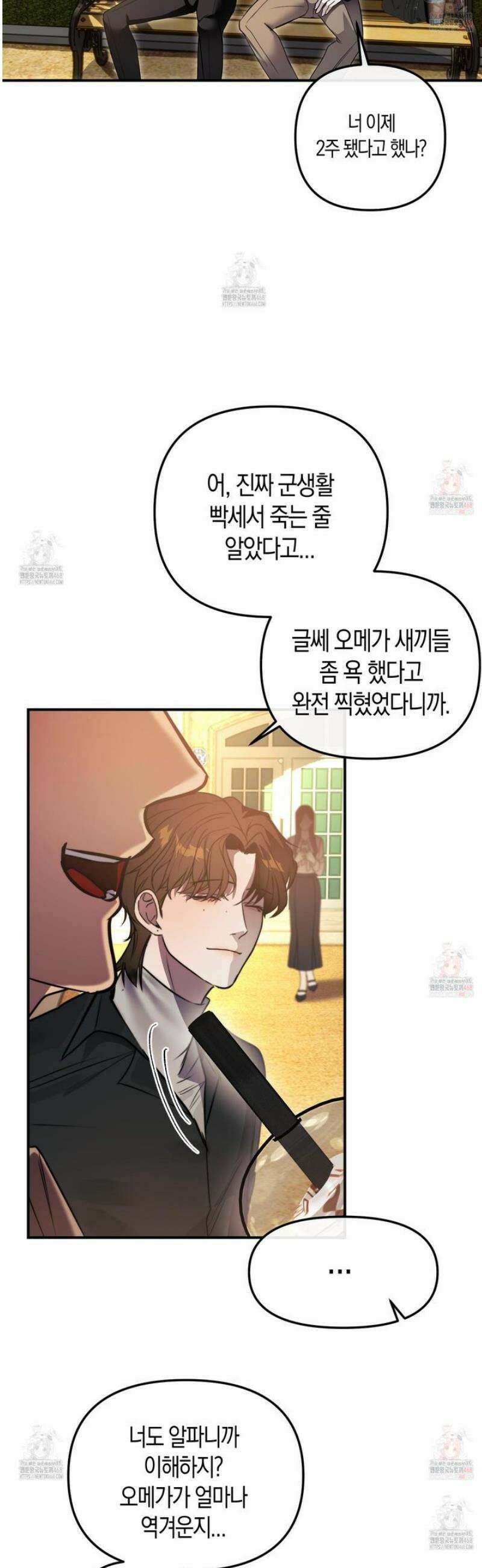 공공재가 된 아버지! 8화 5