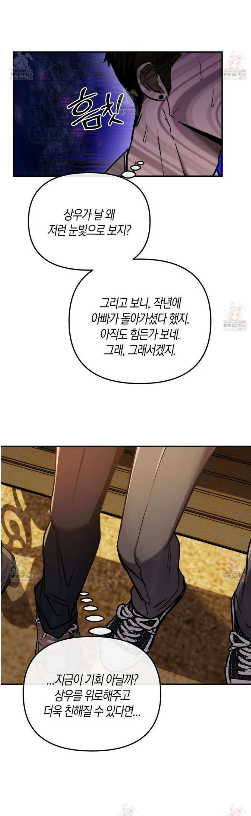 공공재가 된 아버지! 8화 8
