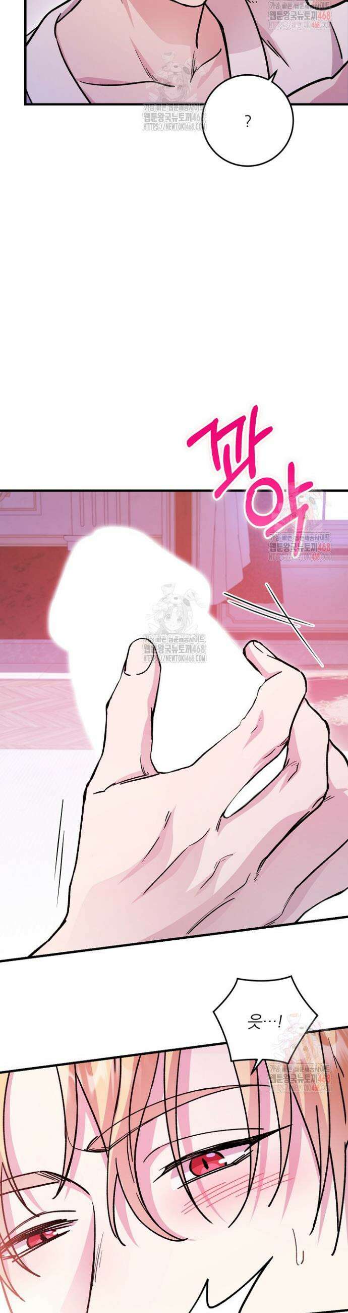 대리기사가 미혼이면 생기는 일 2화 3