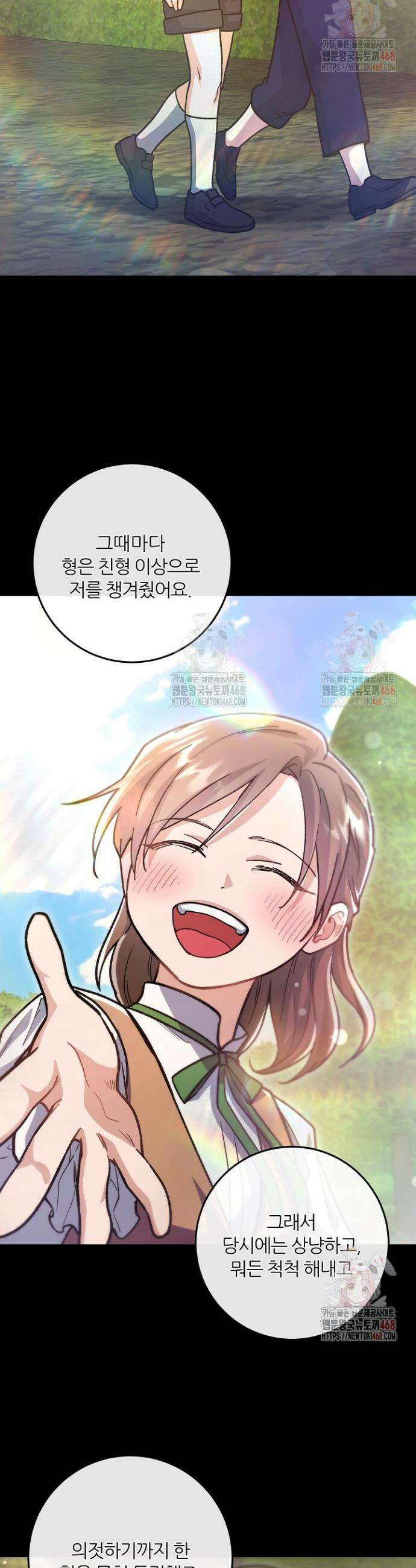 대리기사가 미혼이면 생기는 일 5화 5