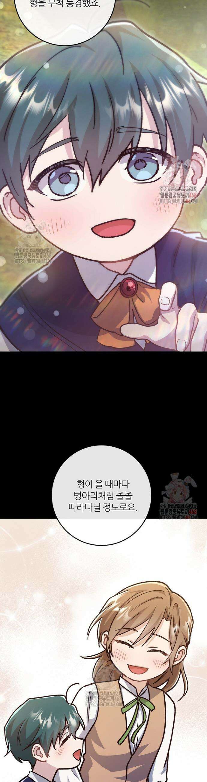 대리기사가 미혼이면 생기는 일 5화 6