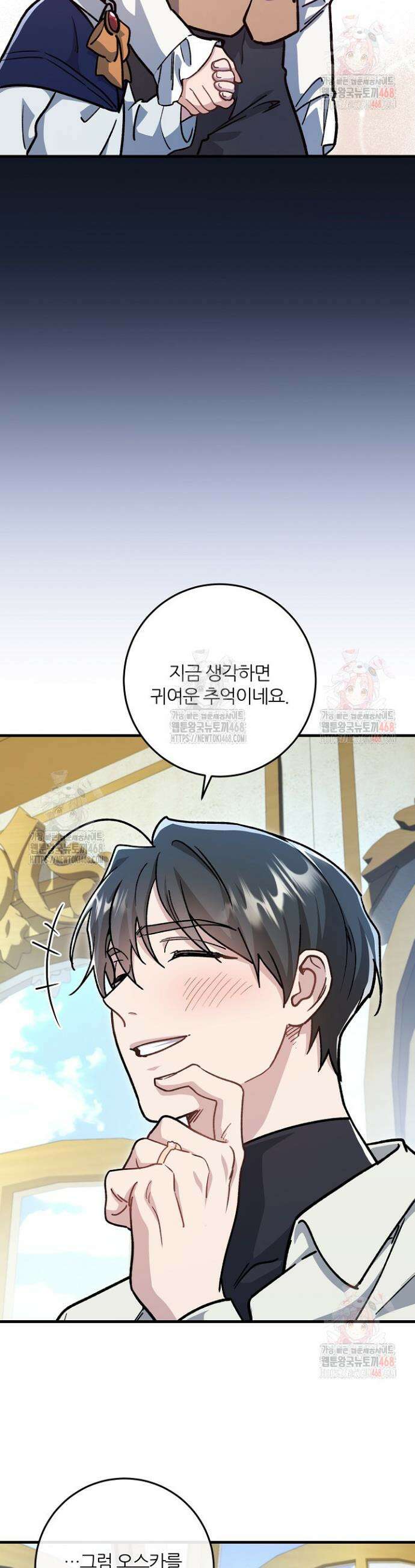 대리기사가 미혼이면 생기는 일 5화 7