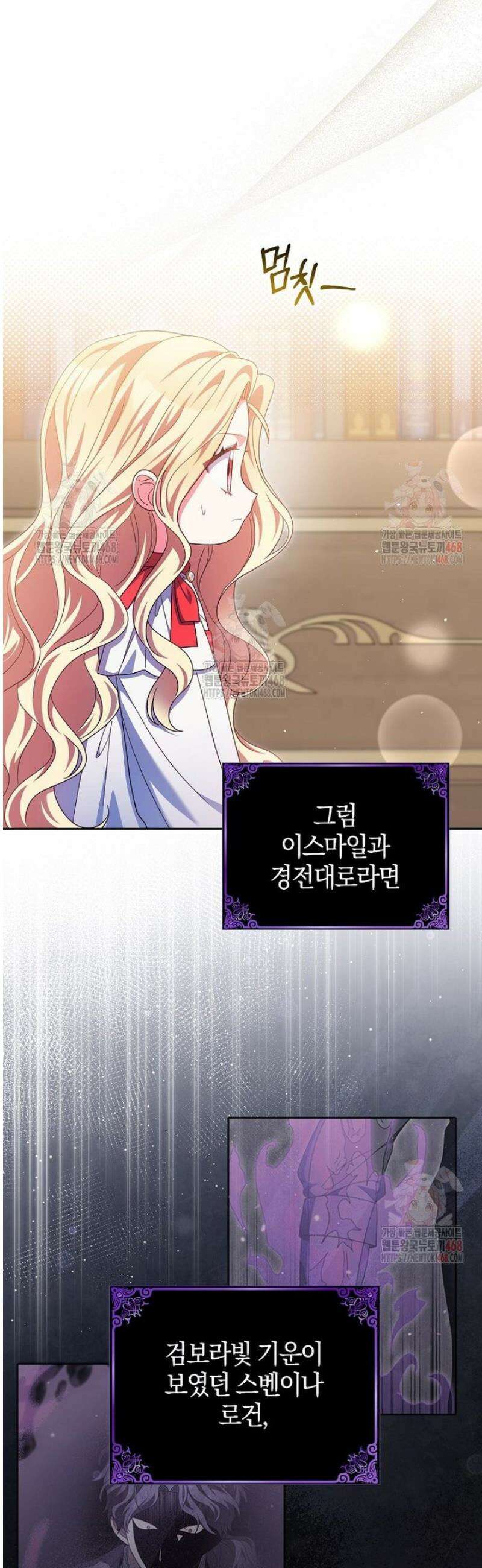 이물질은 나였다 42화 6