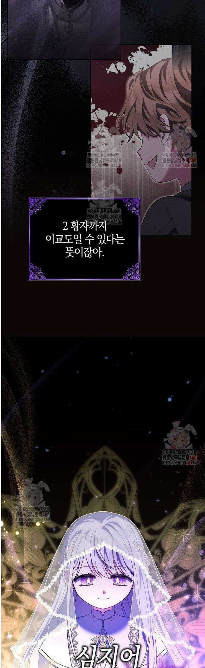 이물질은 나였다 42화 7