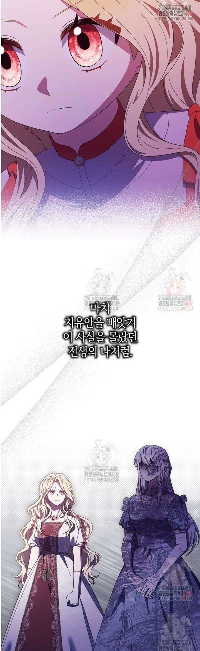이물질은 나였다 42화 9
