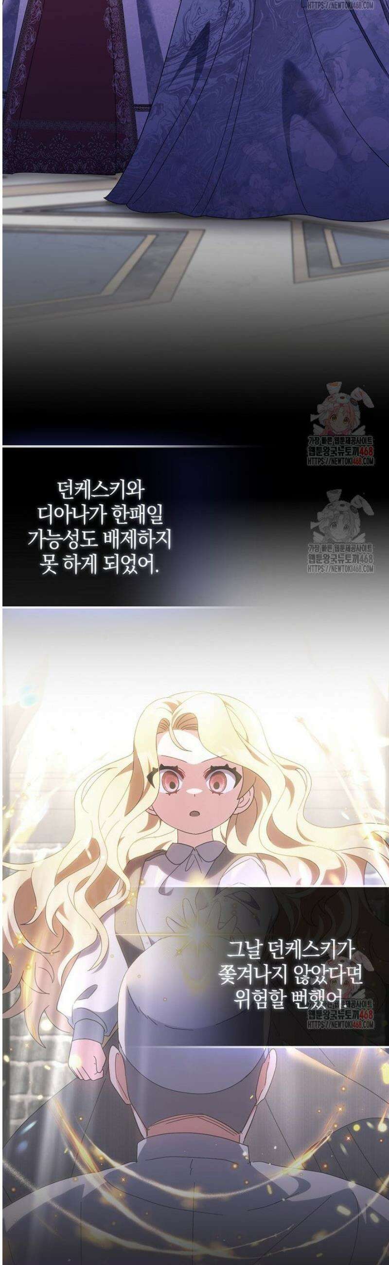 이물질은 나였다 42화 10