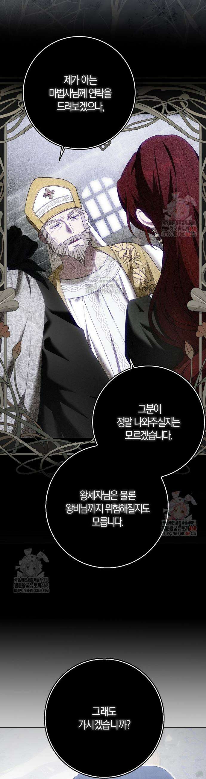 내 소원은 침대 두 개 [19세 완전판] 35화 3