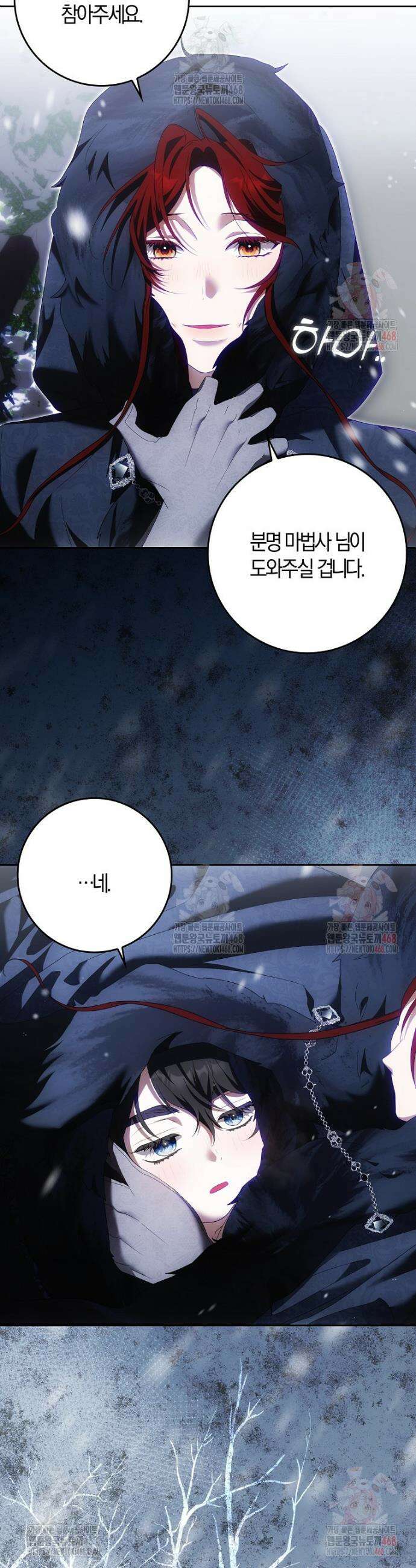 내 소원은 침대 두 개 [19세 완전판] 35화 5
