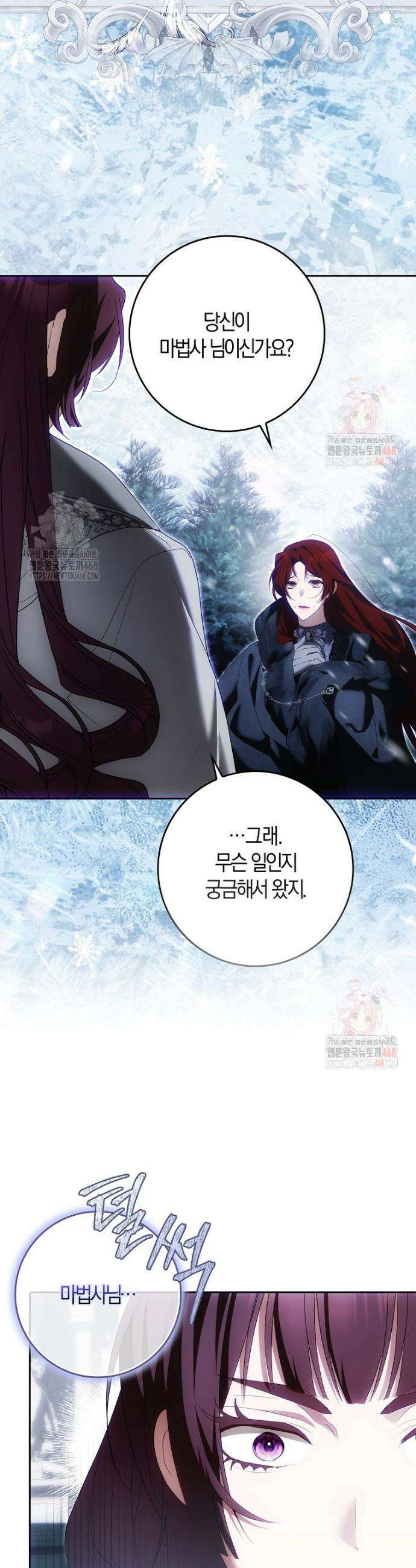 내 소원은 침대 두 개 [19세 완전판] 35화 8