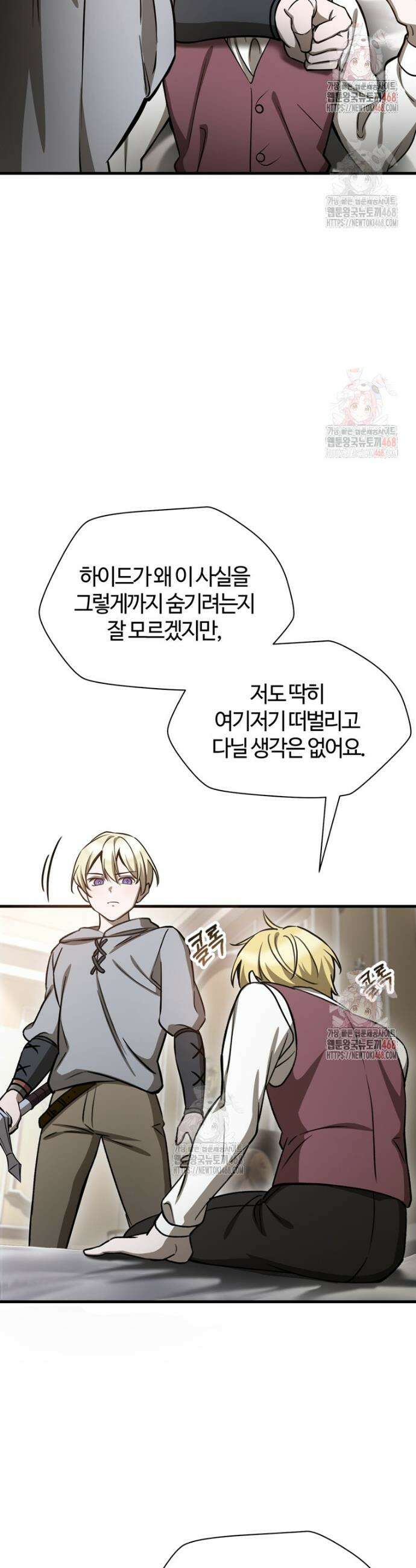 헬무트 93화 4
