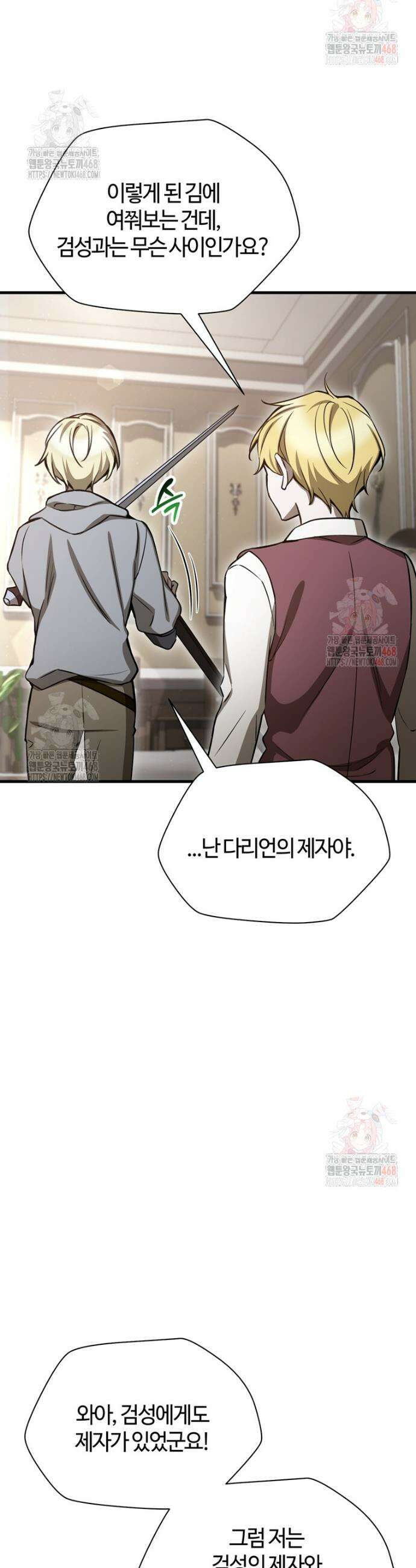 헬무트 93화 9