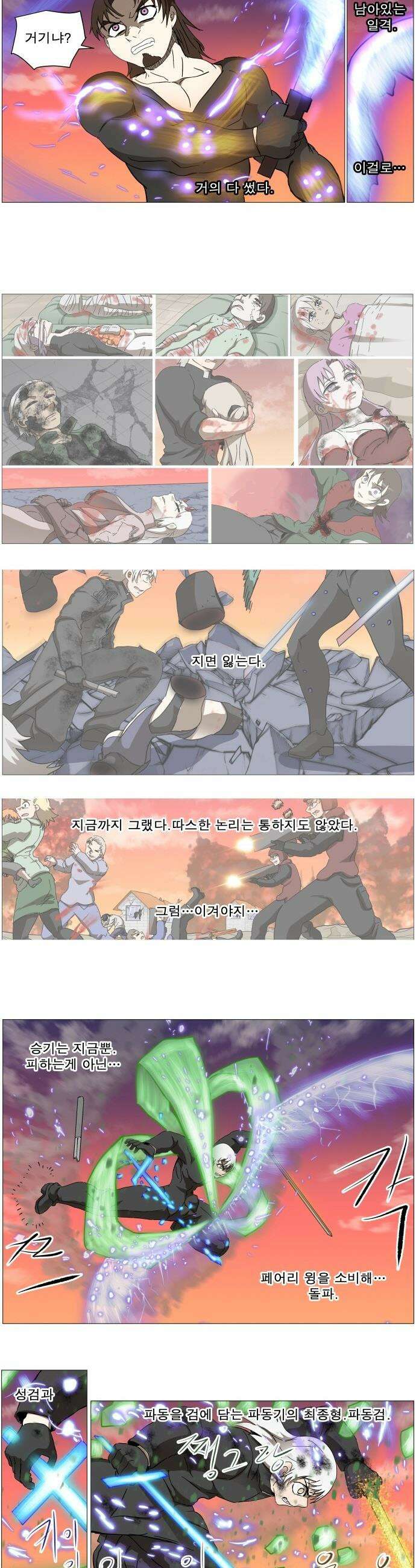 나이트런 문 - 나이트런 문 신세계 50화 5