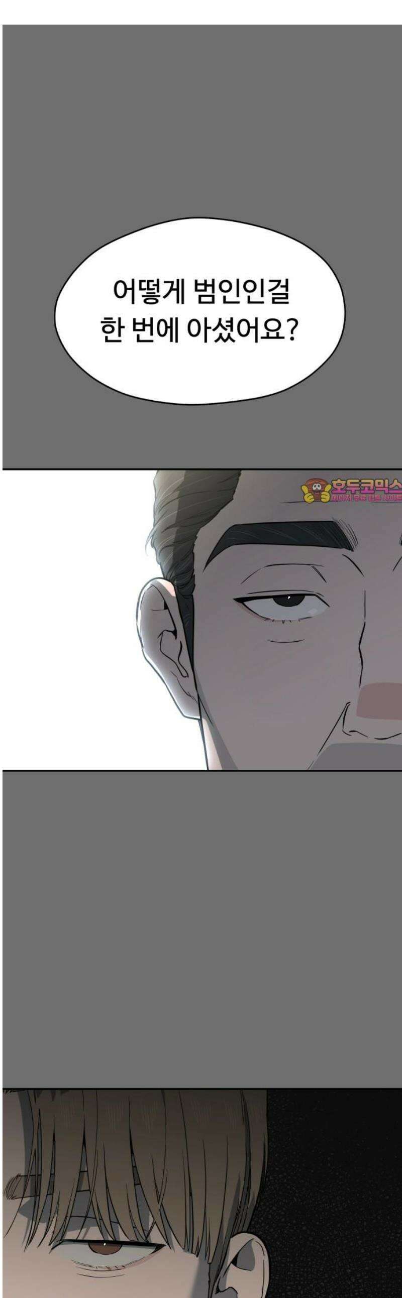 유령의 노래 57화 1